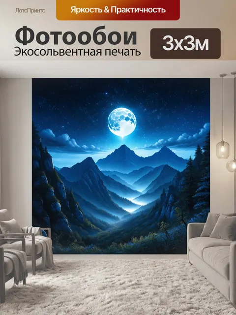 Фотообои высокие горные хребты