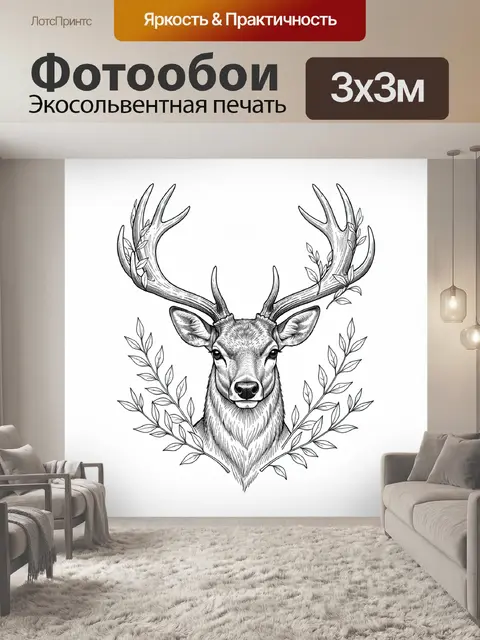 Фотообои Олень с рогами и лавровым венком