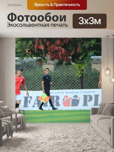 Фотообои Марзуки ньяк безумный