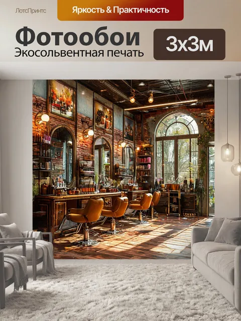 Фотообои салон красоты, ногтевой маникюр, стильный интерьер