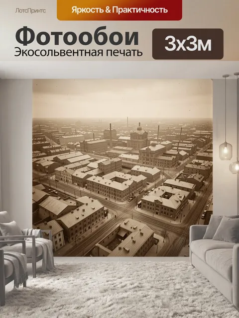 Фотообои Снежный индустриальный квартал