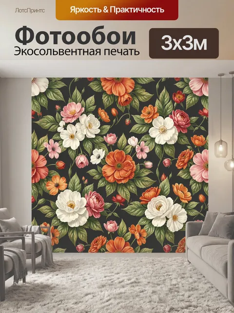Фотообои Цветочный сад на графитовом фоне