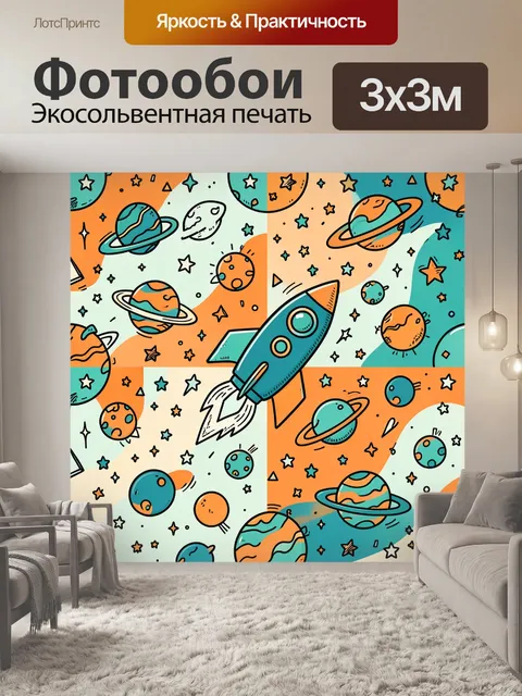 Фотообои Космическая ракета и планеты