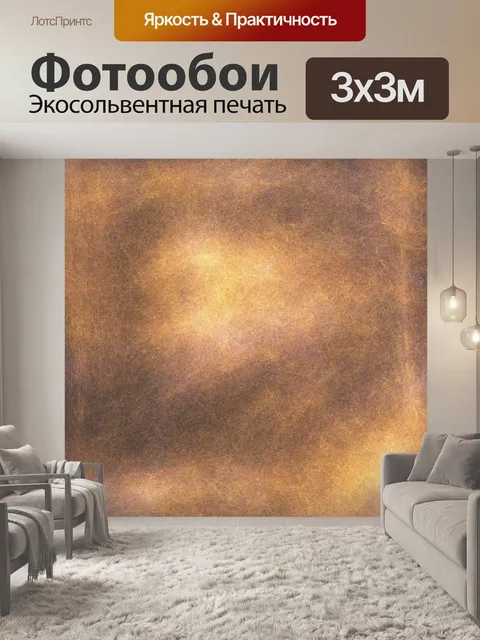 Фотообои Гранж текстуры фона коричневый