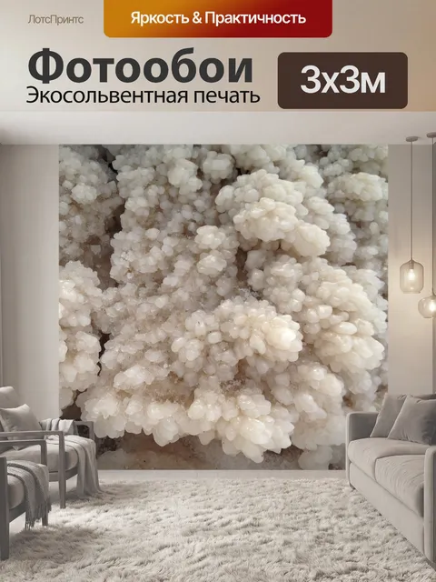 Фотообои Мёртвое море