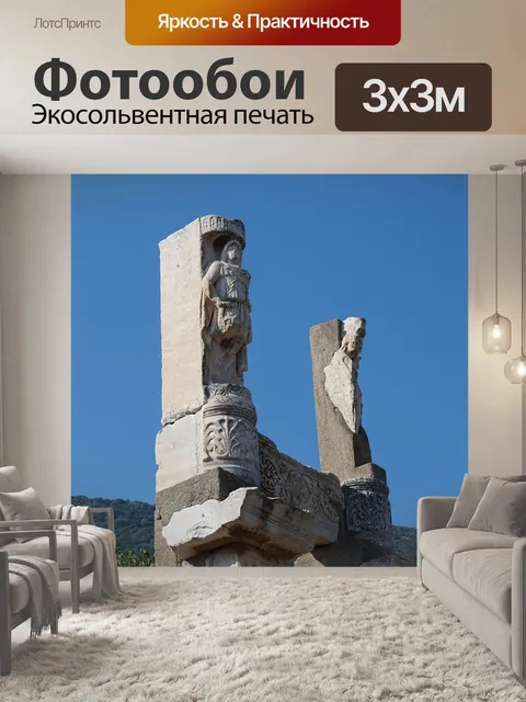 Фотообои Турция