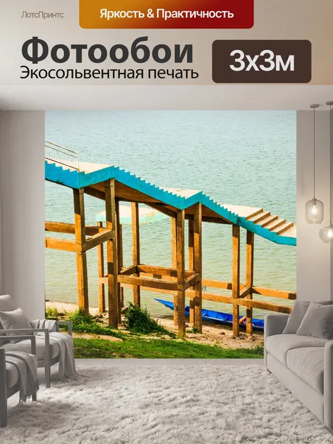 Фотообои Архитектурный элемент бетонные лестницы