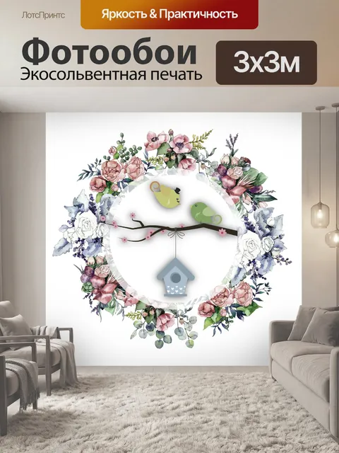 Фотообои Весенний цветочный венок