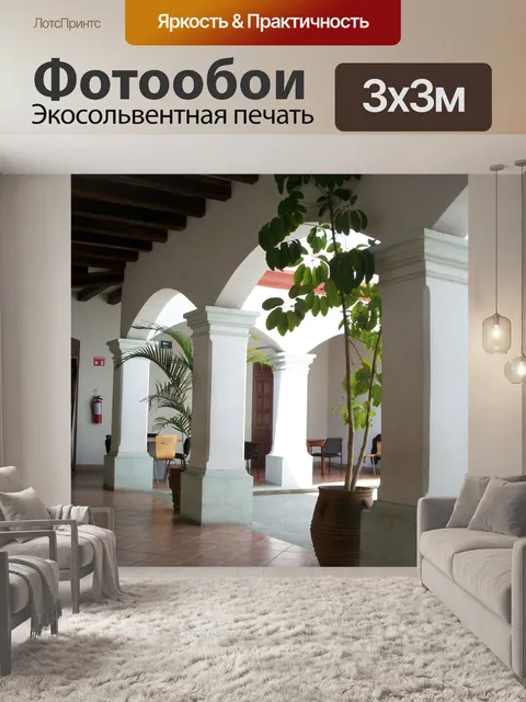 Фотообои Колониальным портал
