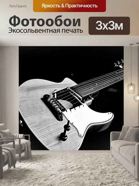 Фотообои черно-белая фотография