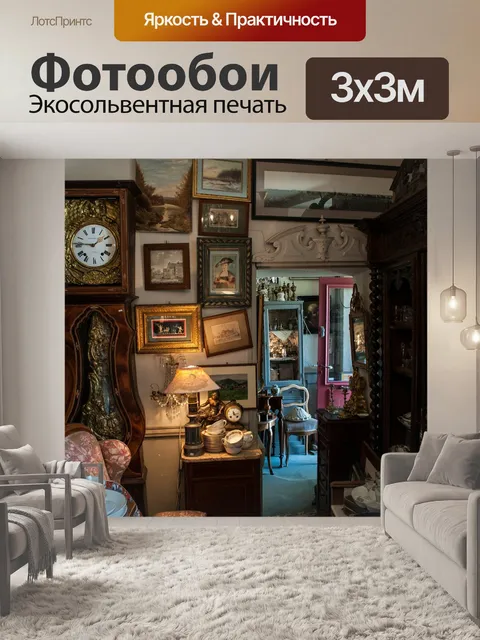 Фотообои Античный