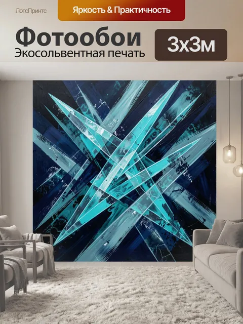 Фотообои Абстрактные бирюзовые кристаллы