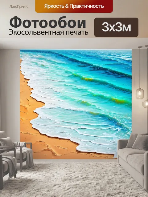 Фотообои абстракция в стиле акриловые краски, морские мотивы, текстуры песка и волн, создающие атмосферу пляжа и отдыха