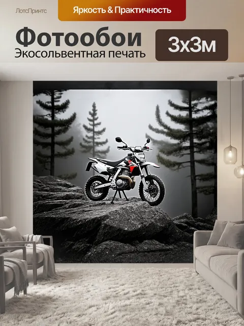 Фотообои стальной мотоцикл для эндуро стоит на скалистом выступе