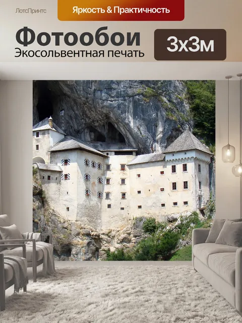 Фотообои Замок