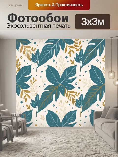 Фотообои Ботанический узор с крупными листьями