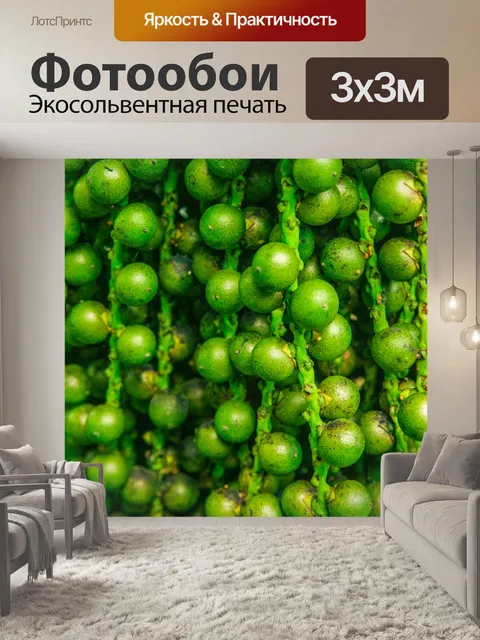 Фотообои зеленые ягоды