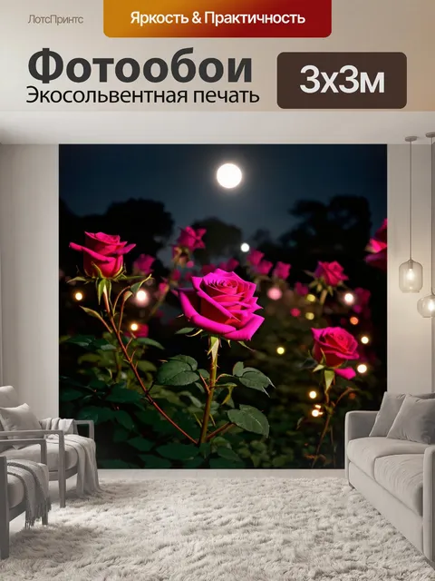 Фотообои розы, цветущие в ночном саду, с легким светом лунного света, озаряющим их лепестки