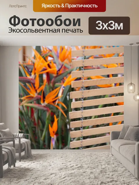 Фотообои Стрельба