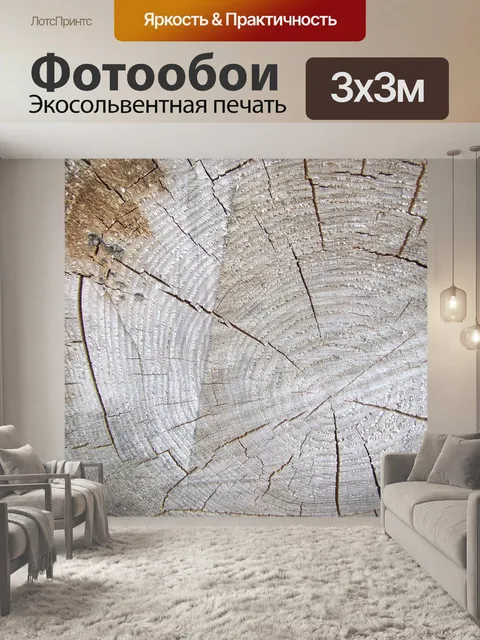 Фотообои Дерево