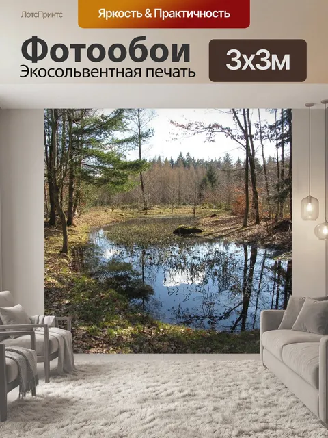 Фотообои Пруд