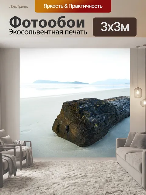 Фотообои Дерево