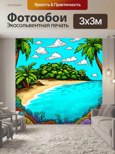 Фотообои природа в стиле дудл с тропическими островами, окруженными яркими рифами и пальмами