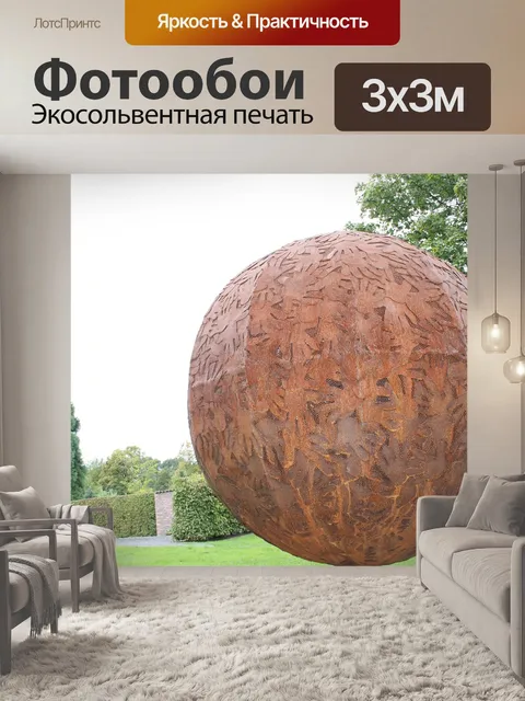 Фотообои Эссена
