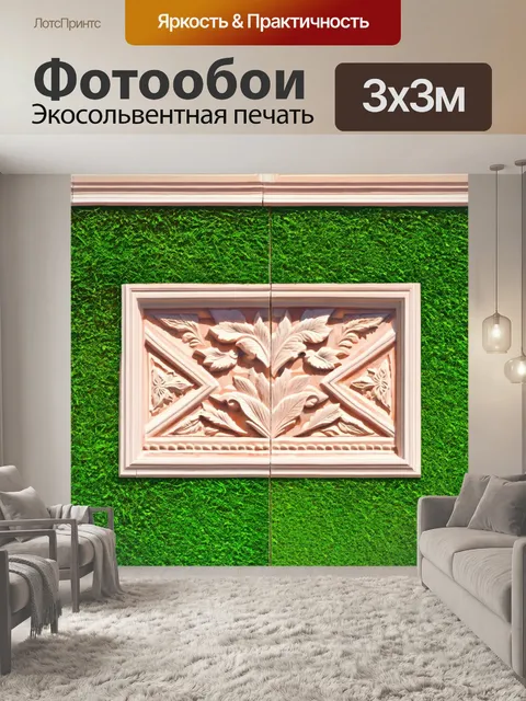 Фотообои впечатляющие архитектурные детали регистана
