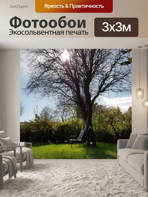 Фотообои Дерево