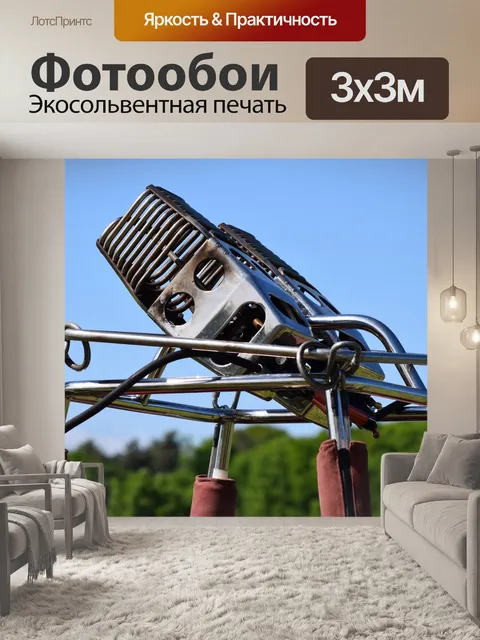 Фотообои Горелка