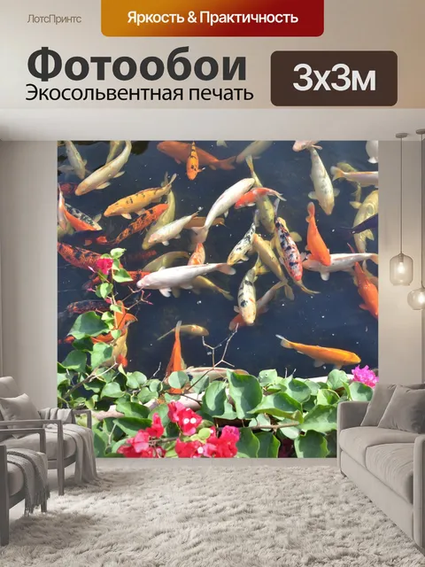 Фотообои Анимированный