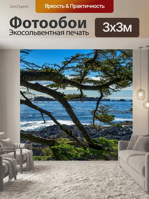 Фотообои Море