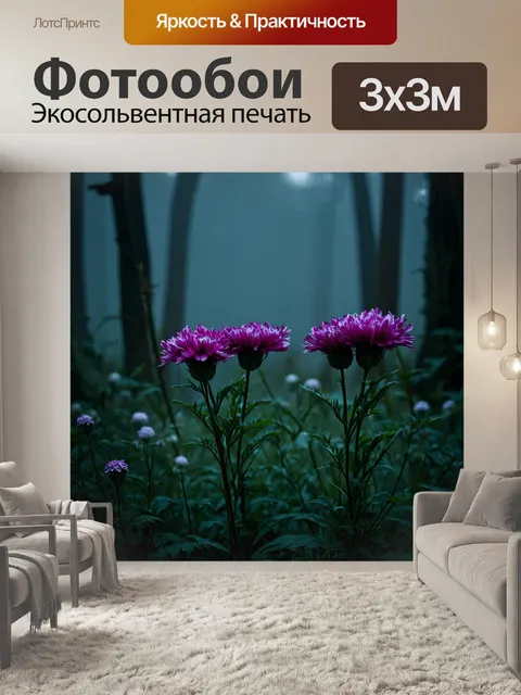 Фотообои цветы в стиле тёмное фэнтези