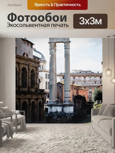 Фотообои Городской город