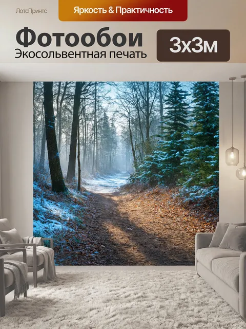 Фотообои утро: лесная тропа, усыпанная опавшими листьями, по которой пробивается утренний свет