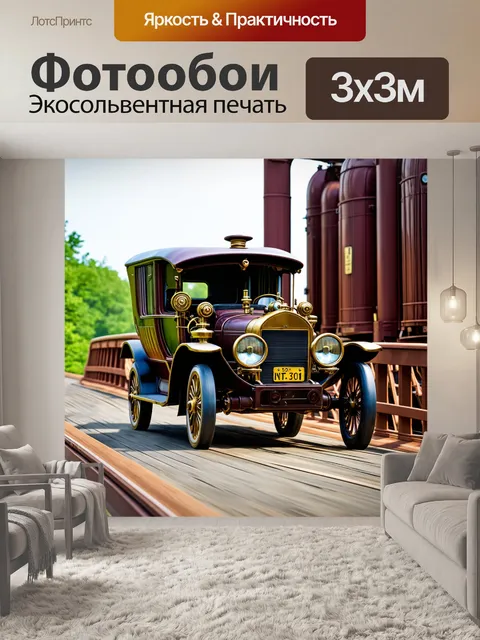 Фотообои машина в стиле стимпанк на мосту с паровыми подъемниками и механизмами