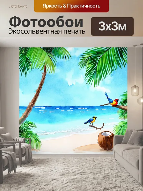 Фотообои уединенный тропический пляж, окруженный кокосовыми пальмами