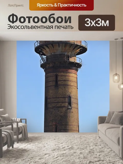 Фотообои Водонапорная башня