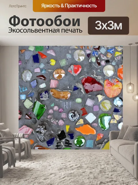 Фотообои Осколки