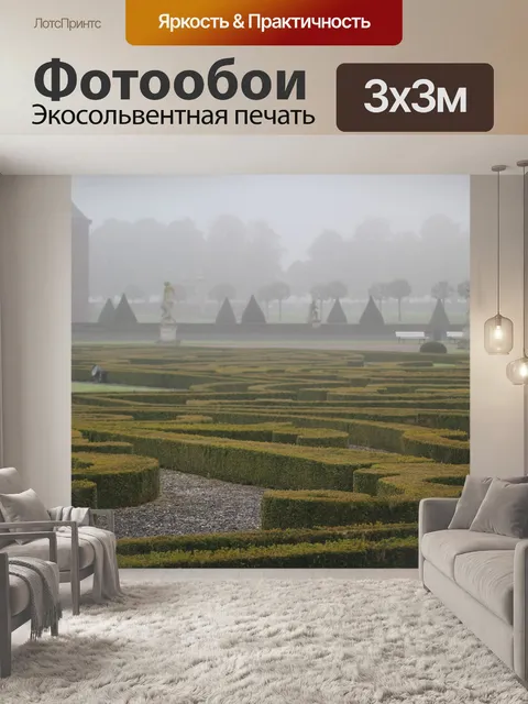 Фотообои Садоводство