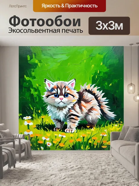 Фотообои манул, играющий в траве, его шерсть ярко выражена на фоне зелени, среди цветущих диких цветов