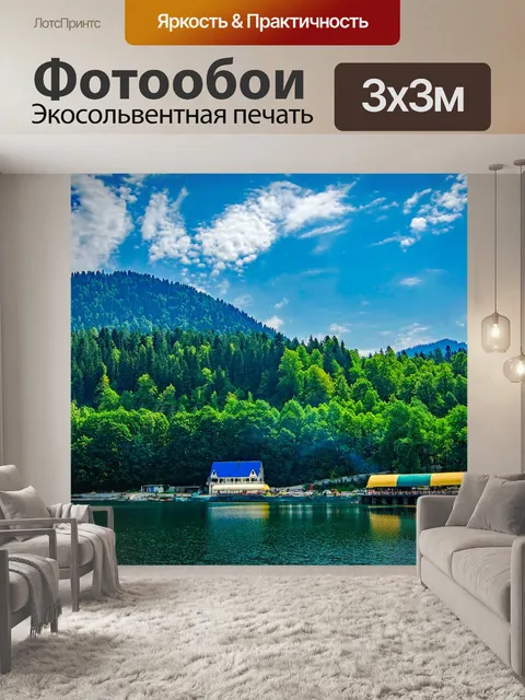 Фотообои Россия