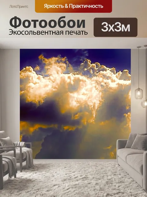 Фотообои Золотой облачный веб-баннер