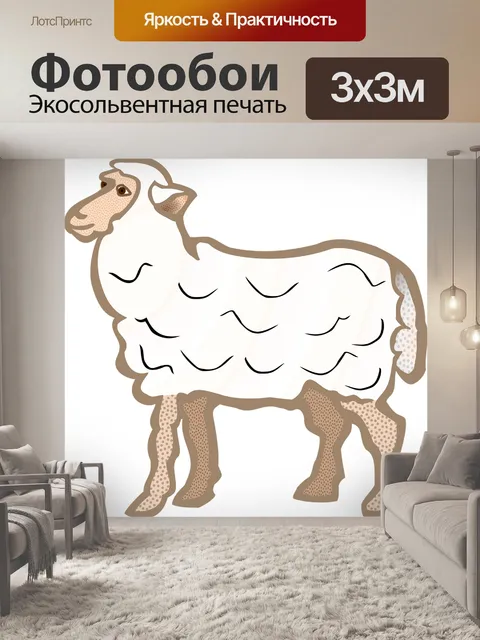 Фотообои Животное