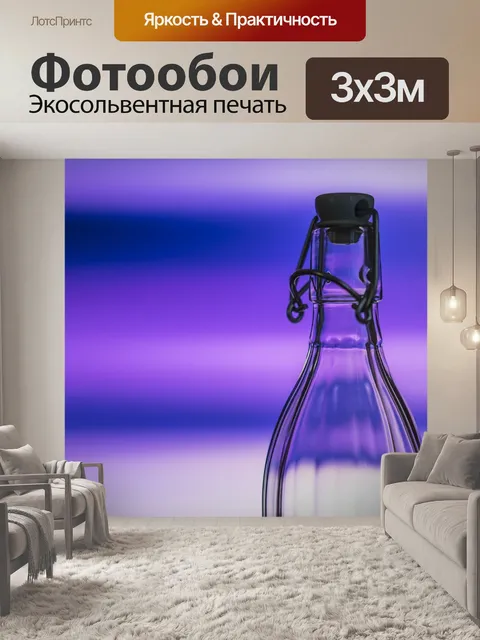 Фотообои Бутылка