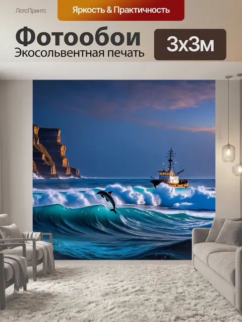 Фотообои греция, величественные скалы и фьющиеся волны, рыбаки на траулерах, ловля рыбы, захватывающие пейзажи…