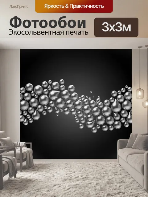 Фотообои Серебряные капли и сферы в абстракции