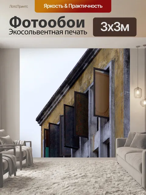 Фотообои Фахверковый дом