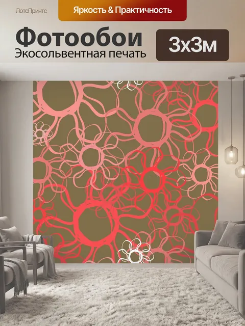Фотообои розовыми и коричневыми цветами каракули
